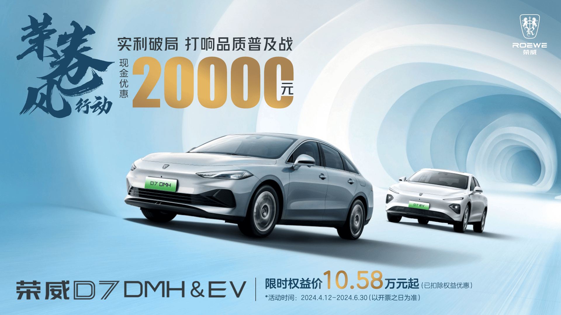 五十亿补贴来袭，荣威全系直降2万，购车更省钱！