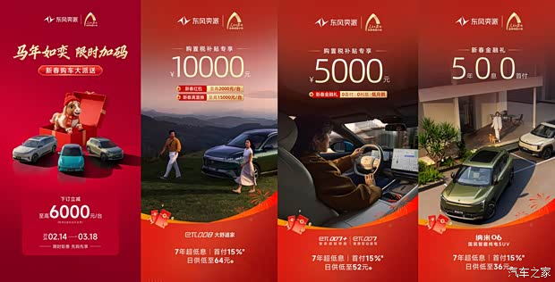 至高减6000元/涵盖奕派007系列等车型 东风奕派推出限时购车权益